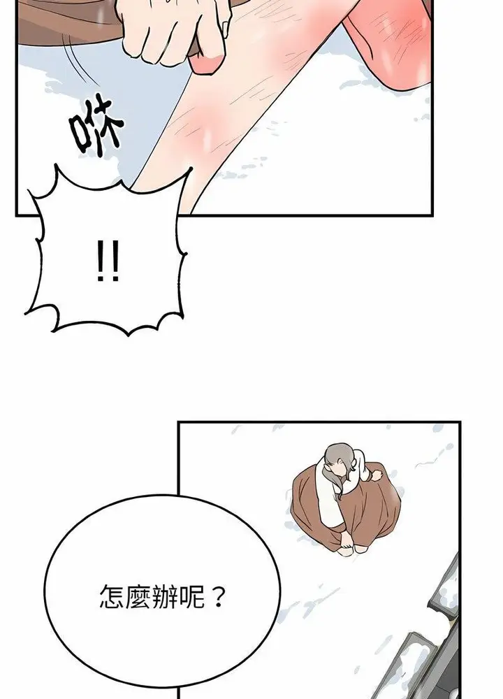 漫画《毒酒》第4话第66张图