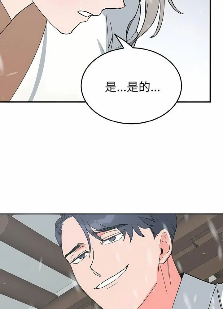 漫画《毒酒》第4话第69张图