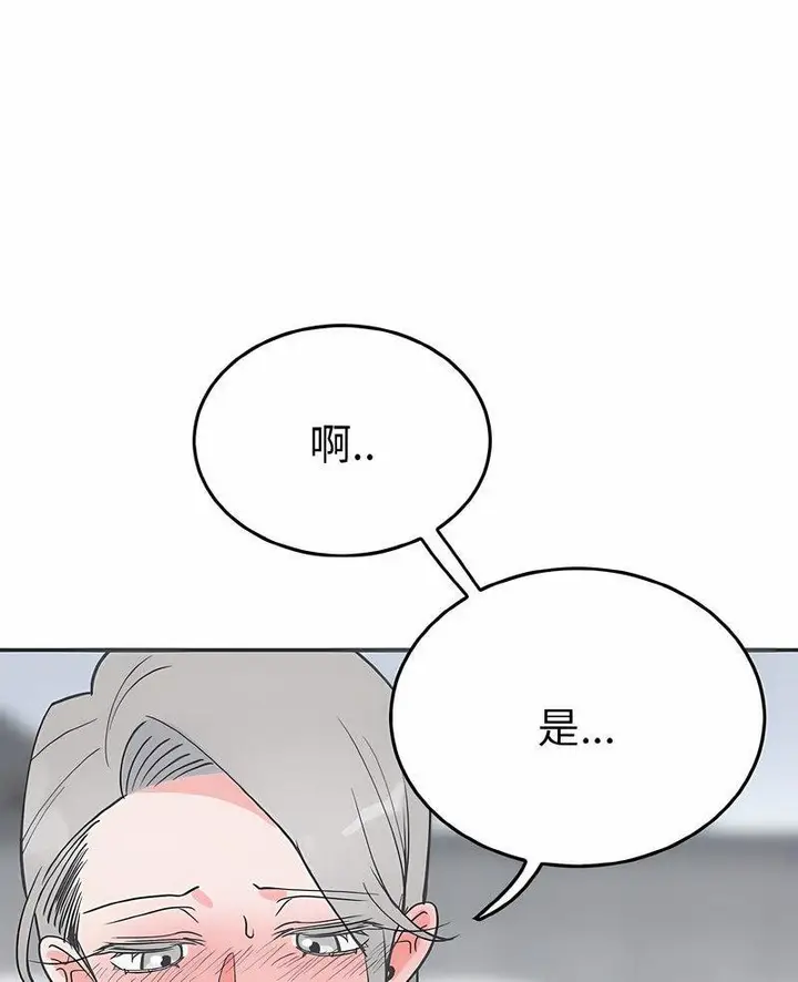 漫画《毒酒》第4话第7张图