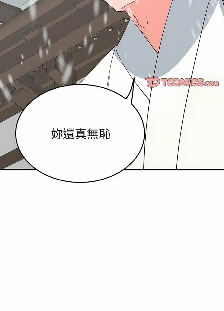 漫画《毒酒》第4话第70张图