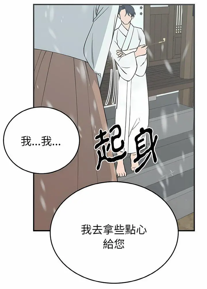 漫画《毒酒》第4话第71张图