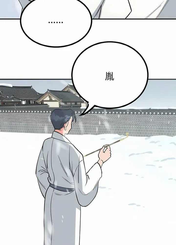 漫画《毒酒》第4话第74张图