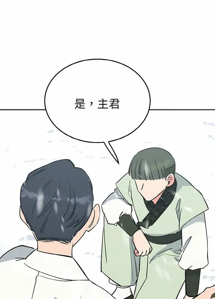 漫画《毒酒》第4话第77张图