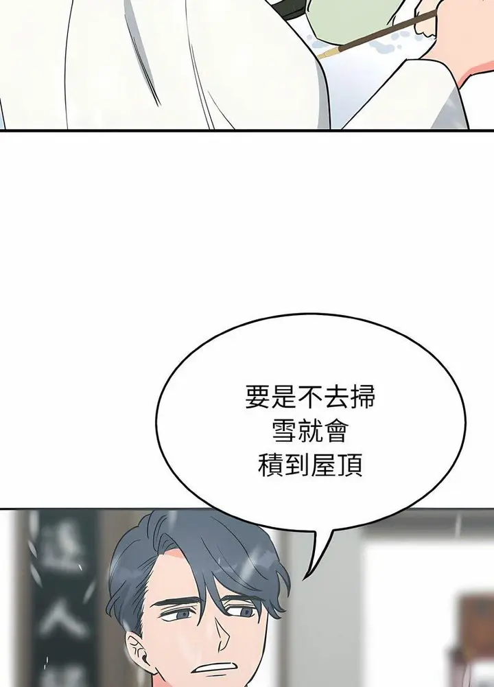 漫画《毒酒》第4话第78张图