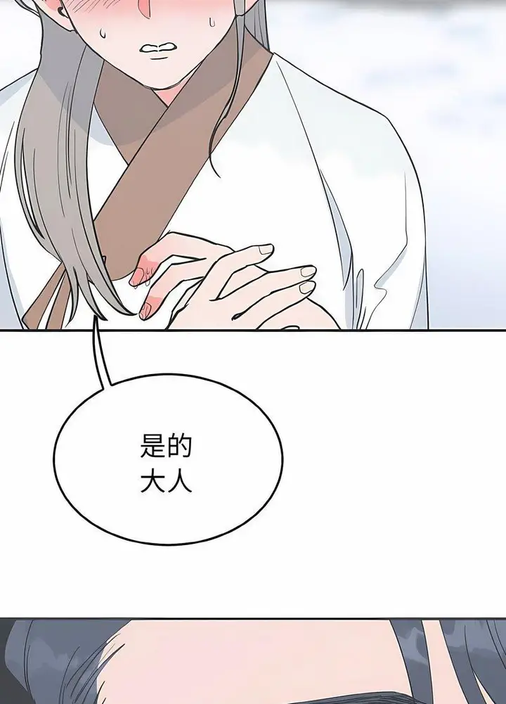 漫画《毒酒》第4话第8张图