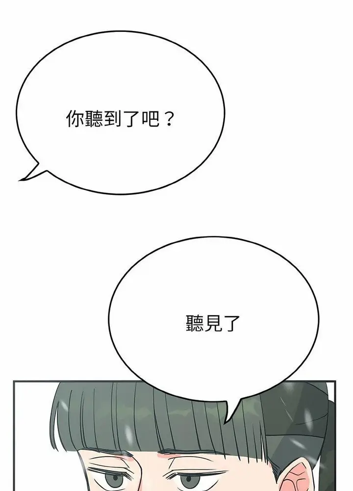漫画《毒酒》第4话第80张图