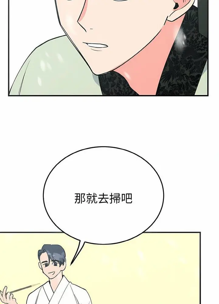 漫画《毒酒》第4话第81张图