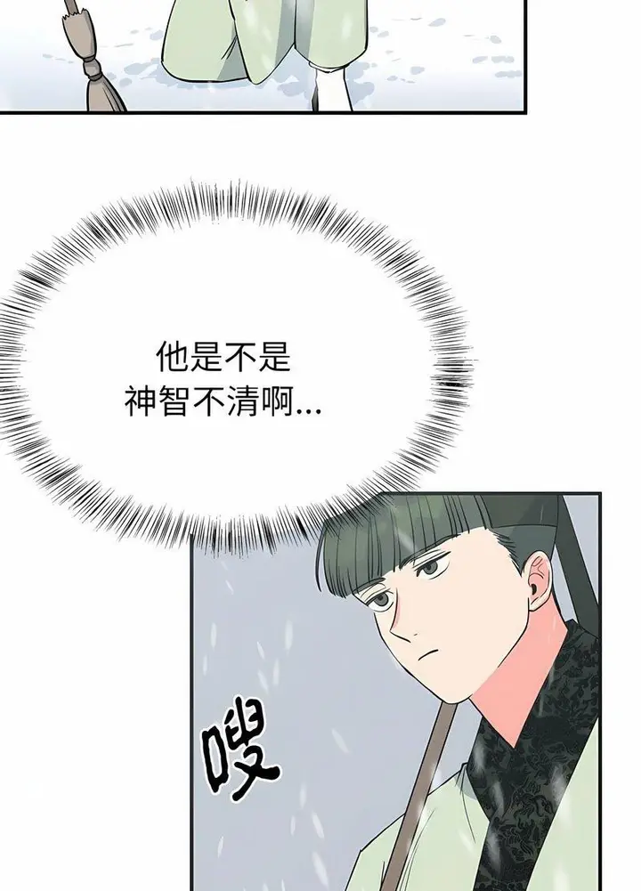 漫画《毒酒》第4话第85张图