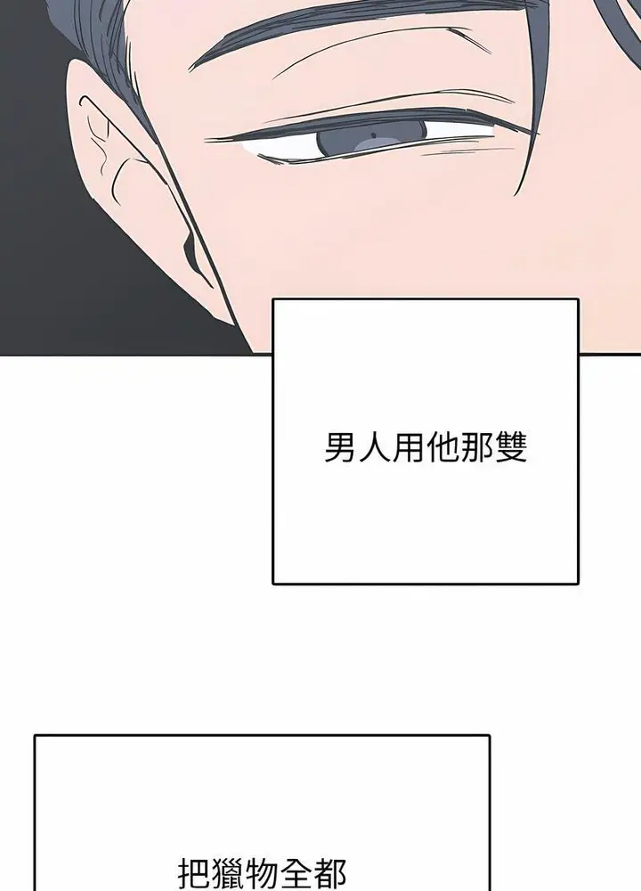 漫画《毒酒》第4话第9张图