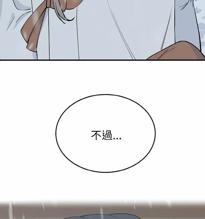 漫画《毒酒》第4话第94张图