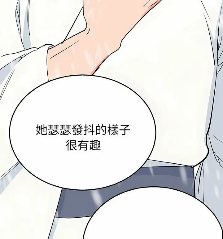 漫画《毒酒》第4话第96张图
