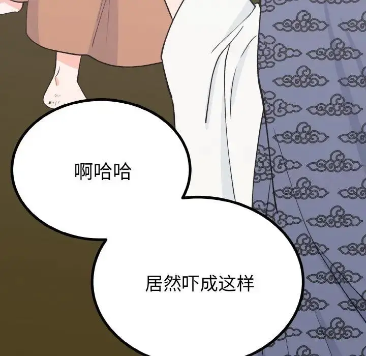 漫画《毒酒》第5话第106张图