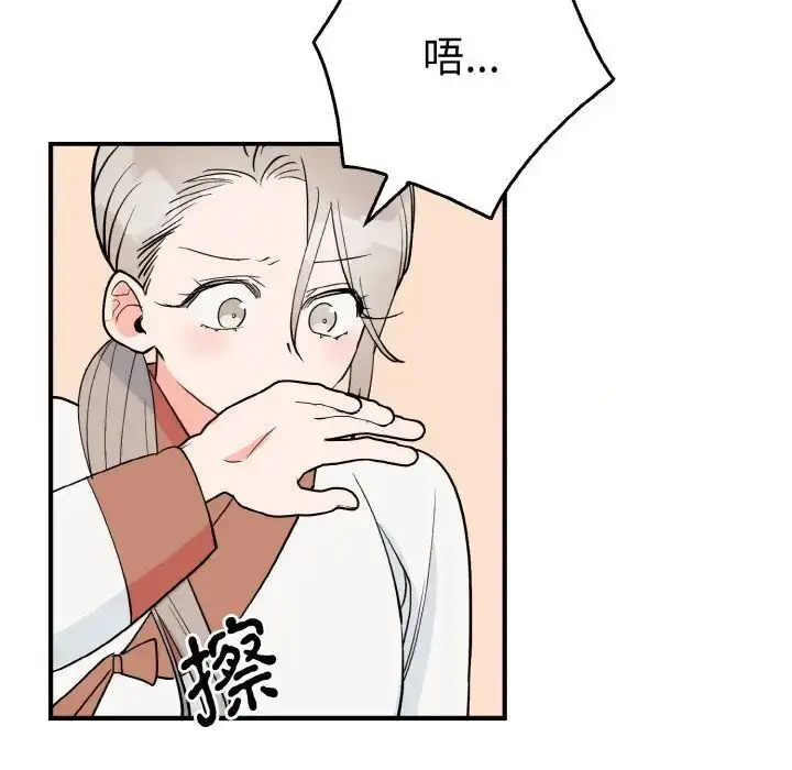 漫画《毒酒》第5话第110张图