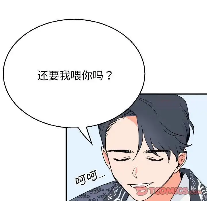 漫画《毒酒》第5话第111张图