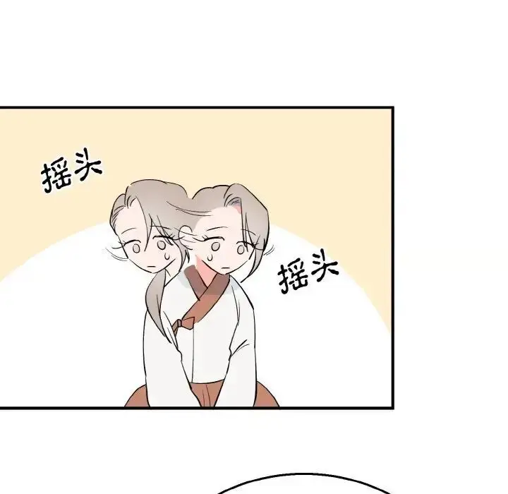 漫画《毒酒》第5话第113张图