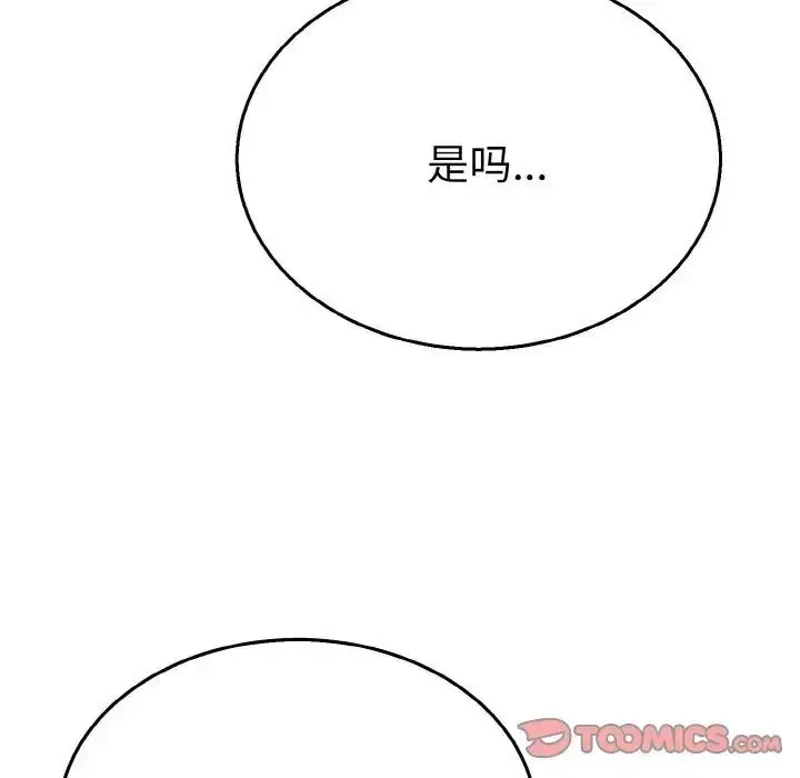漫画《毒酒》第5话第114张图