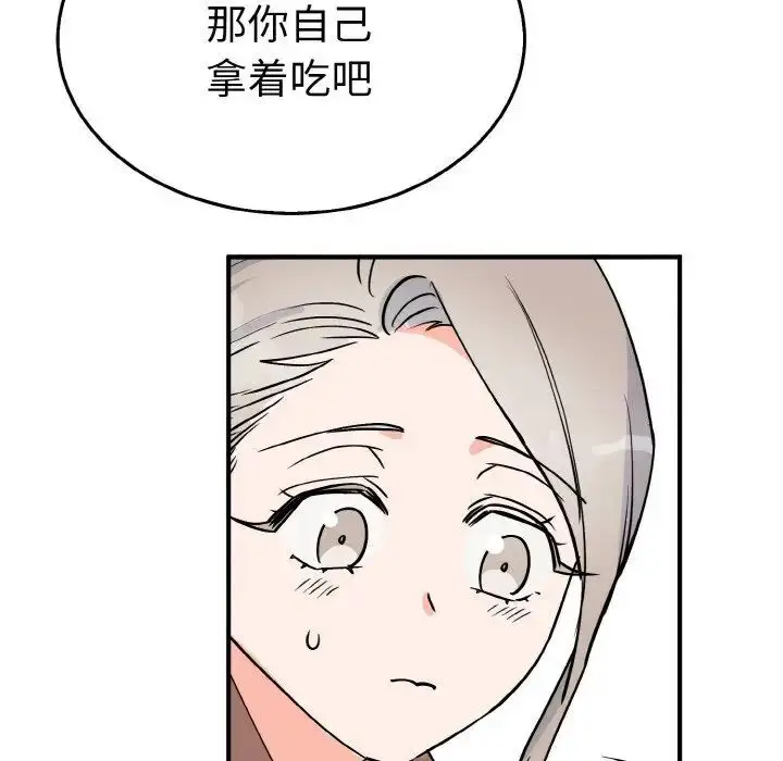 漫画《毒酒》第5话第115张图