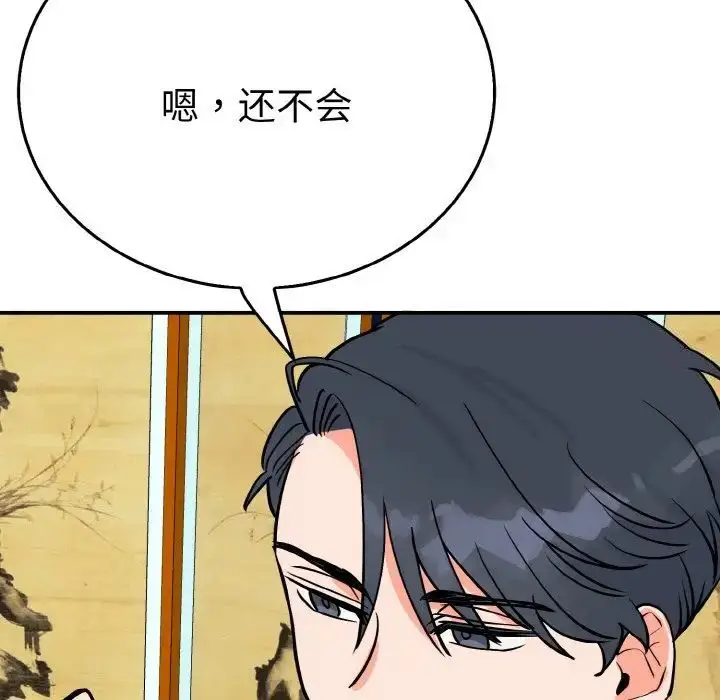 漫画《毒酒》第5话第118张图