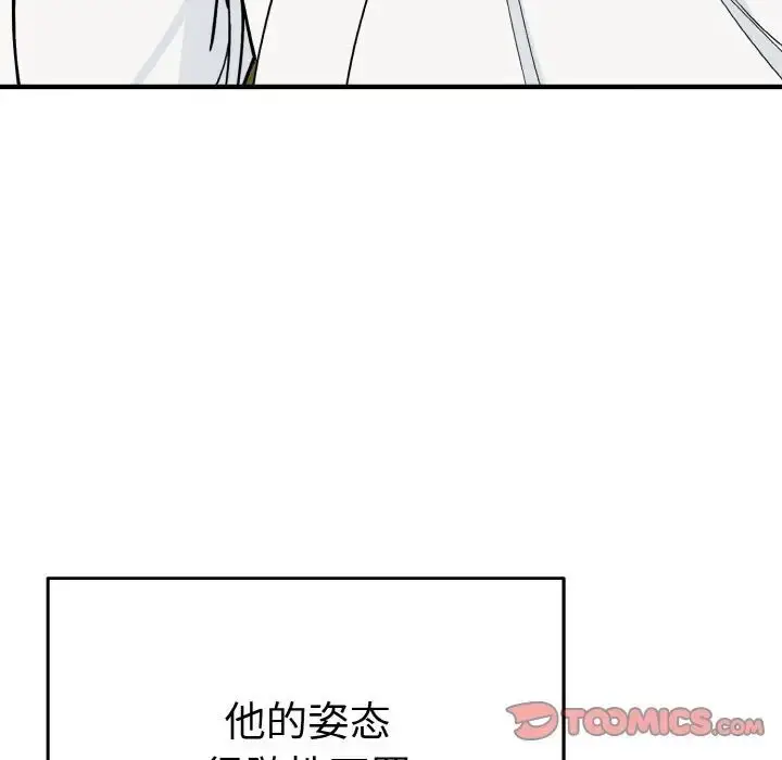 漫画《毒酒》第5话第120张图
