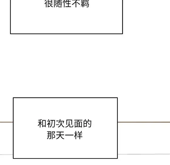 漫画《毒酒》第5话第121张图