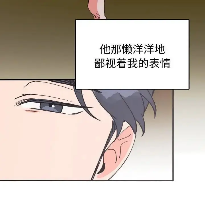 漫画《毒酒》第5话第124张图