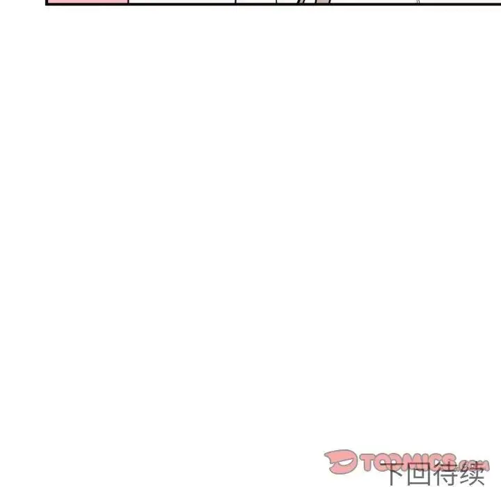 漫画《毒酒》第5话第129张图