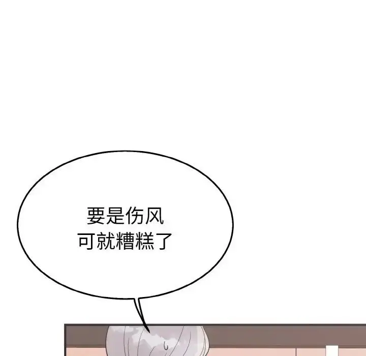 漫画《毒酒》第5话第14张图