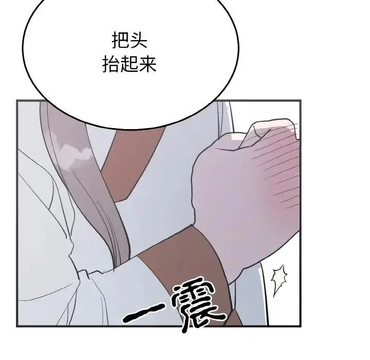 漫画《毒酒》第5话第23张图