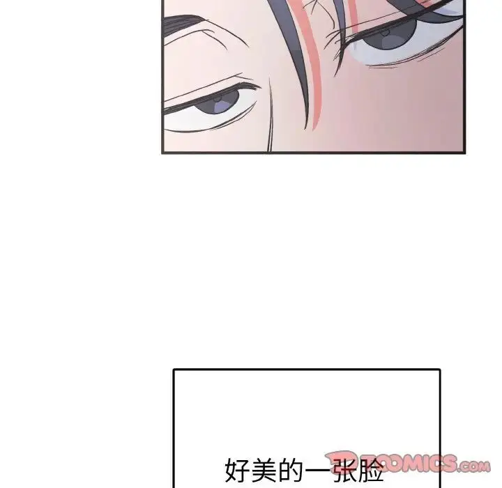 漫画《毒酒》第5话第27张图