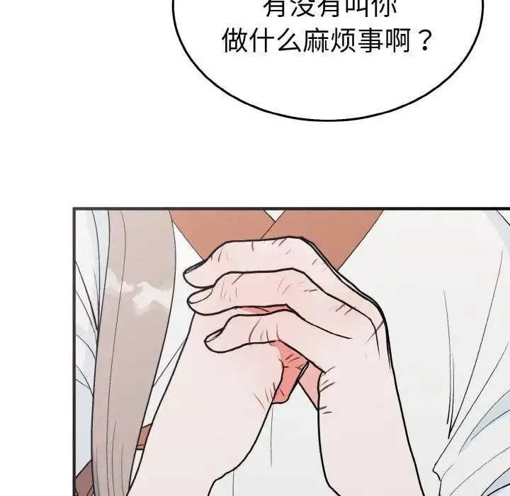 漫画《毒酒》第5话第31张图