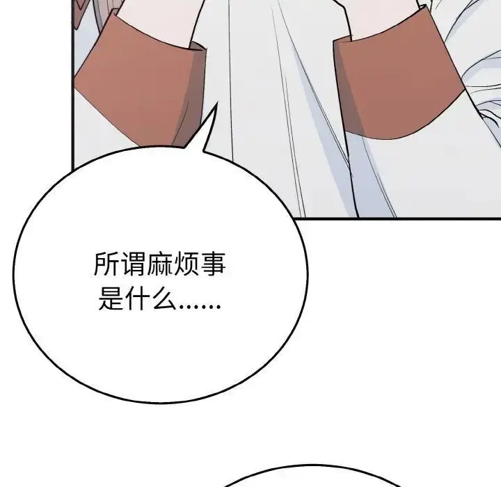 漫画《毒酒》第5话第32张图