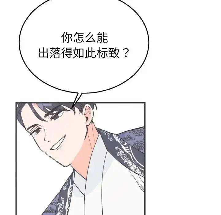 漫画《毒酒》第5话第34张图