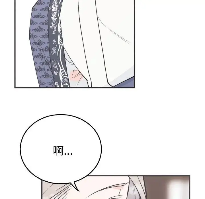 漫画《毒酒》第5话第35张图