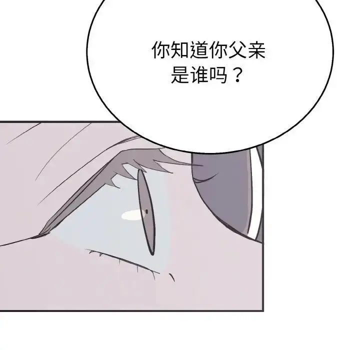 漫画《毒酒》第5话第37张图
