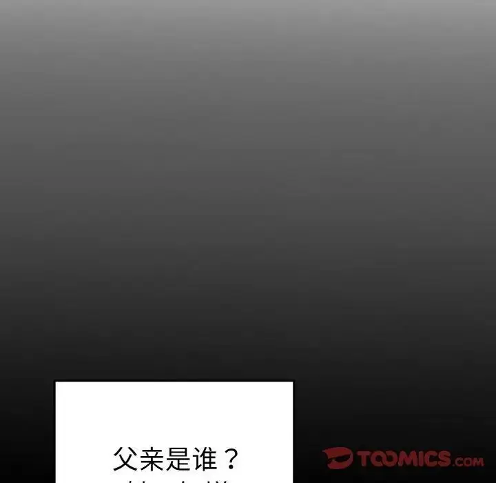 漫画《毒酒》第5话第39张图