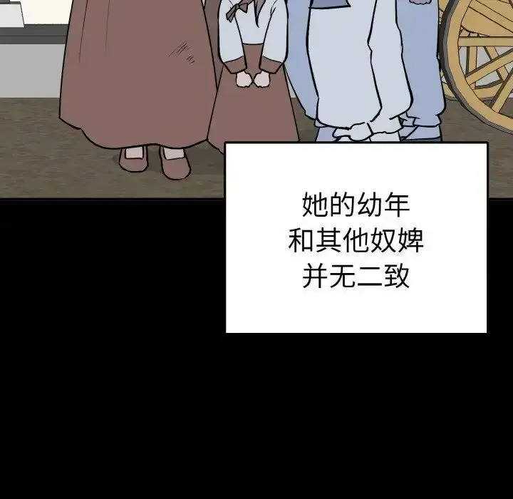 漫画《毒酒》第5话第44张图