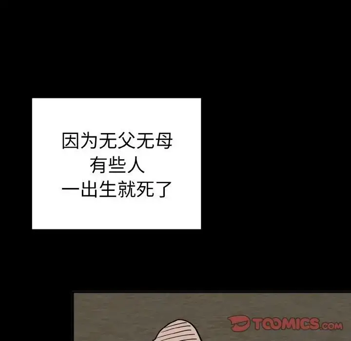 漫画《毒酒》第5话第45张图
