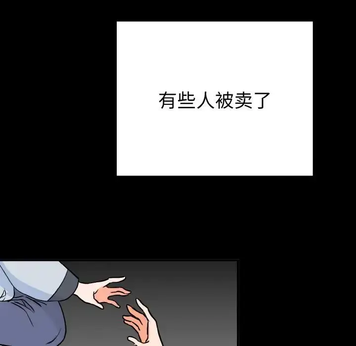 漫画《毒酒》第5话第47张图