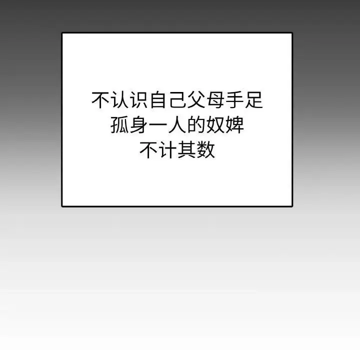 漫画《毒酒》第5话第49张图