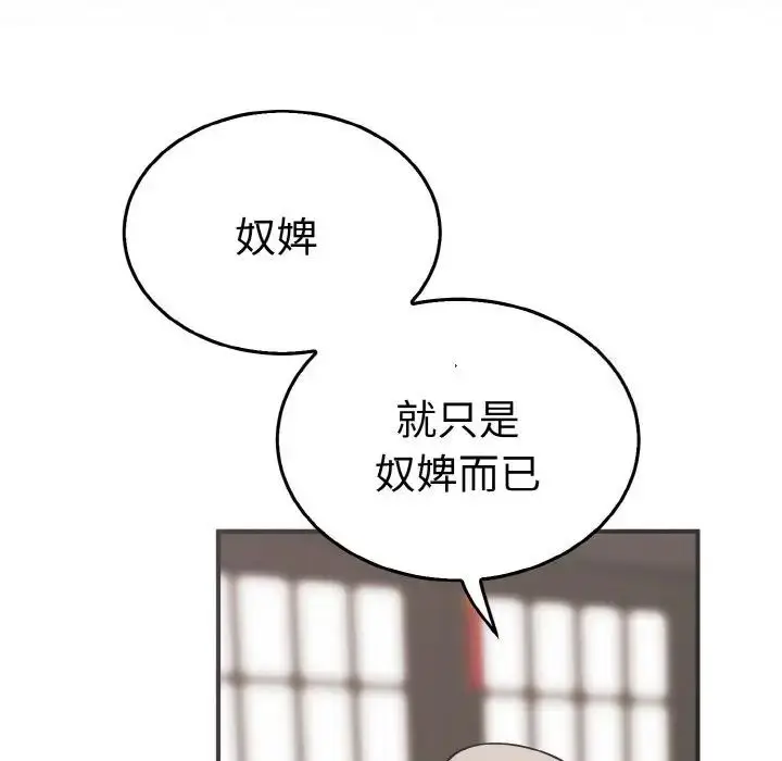 漫画《毒酒》第5话第50张图