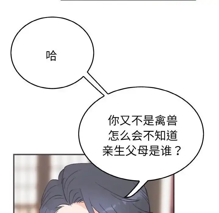 漫画《毒酒》第5话第52张图