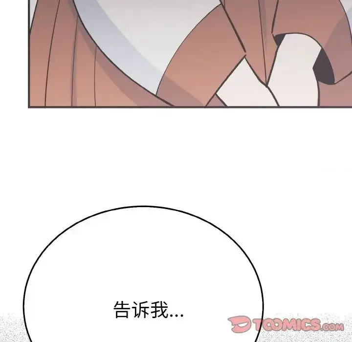 漫画《毒酒》第5话第57张图