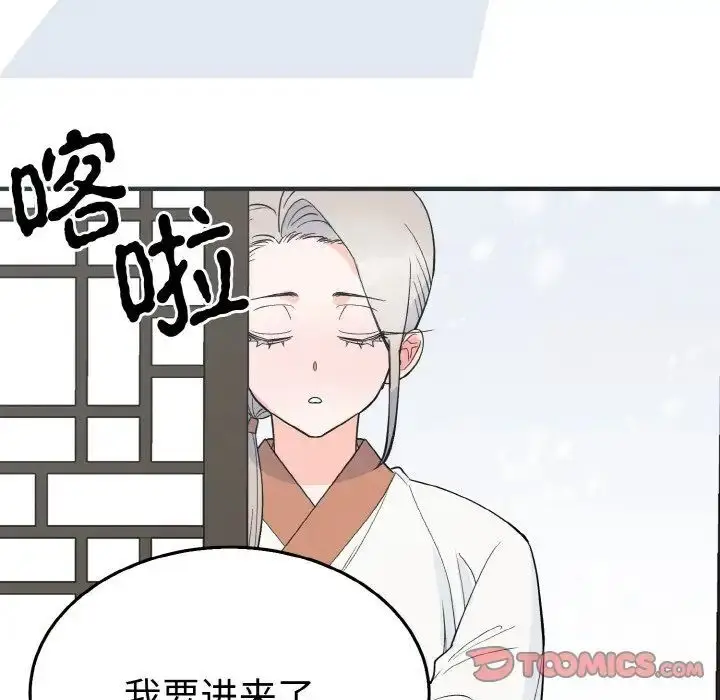 漫画《毒酒》第5话第6张图