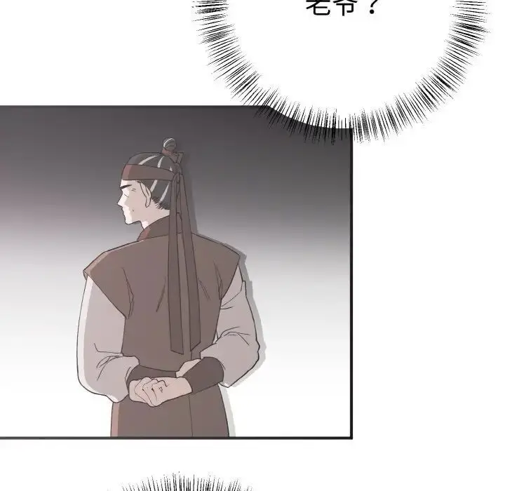 漫画《毒酒》第5话第62张图