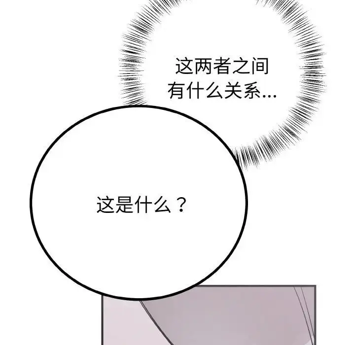 漫画《毒酒》第5话第64张图