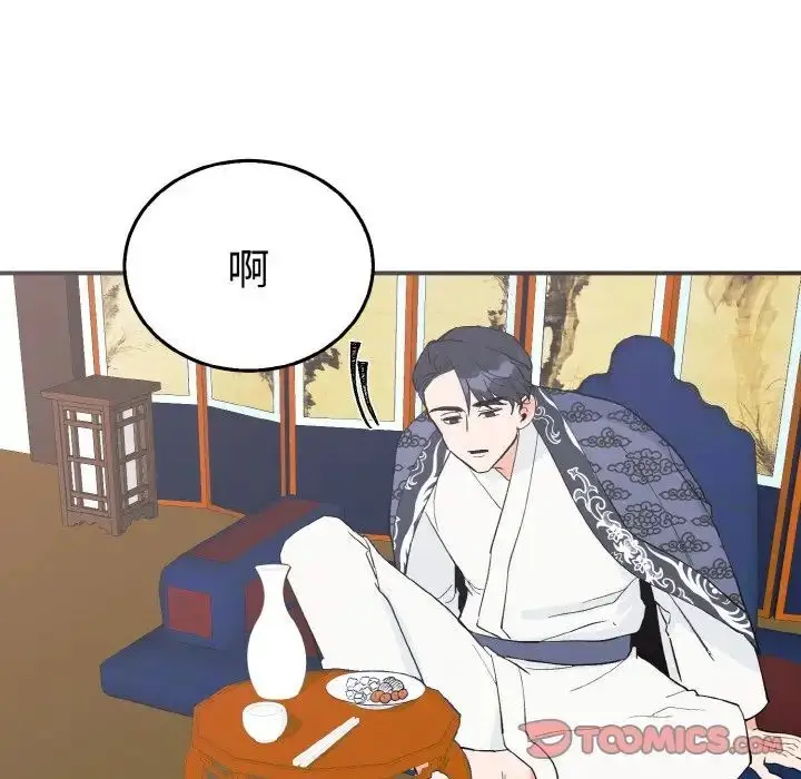 漫画《毒酒》第5话第66张图