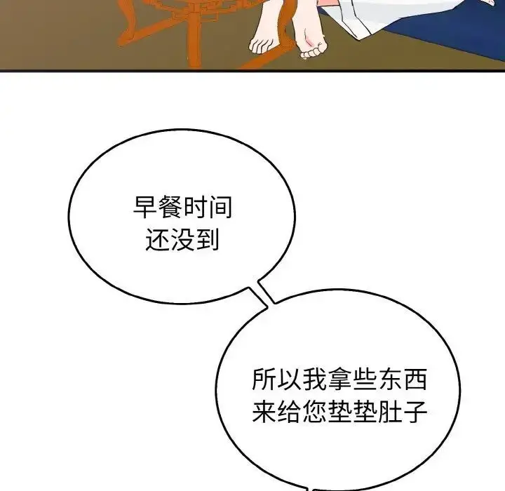 漫画《毒酒》第5话第67张图