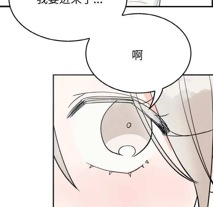 漫画《毒酒》第5话第7张图