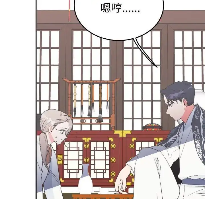 漫画《毒酒》第5话第71张图