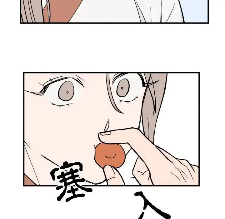 漫画《毒酒》第5话第79张图